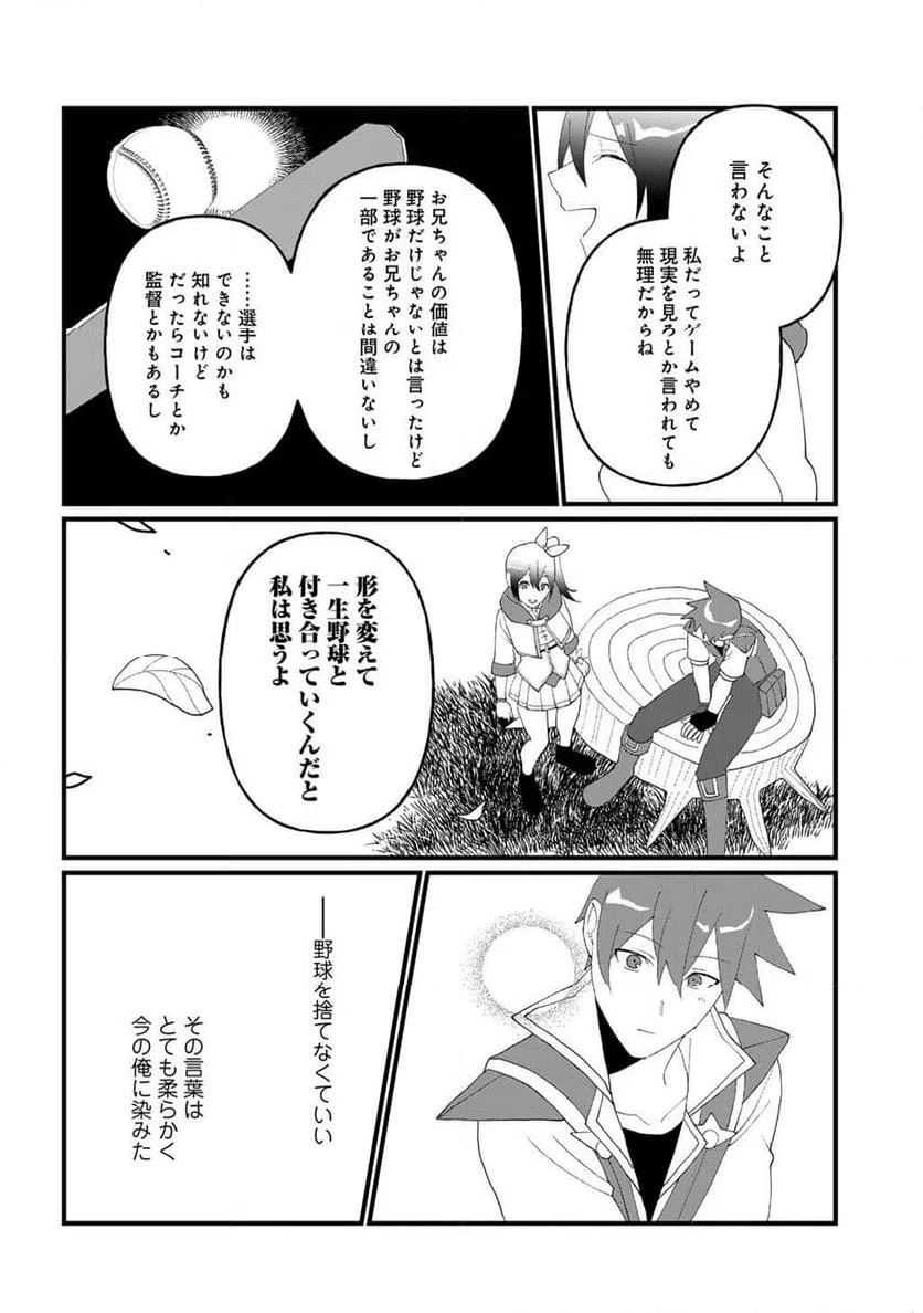 ページ 26 — 第31話
