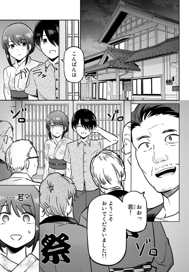 ページ 9 — 第7.1話