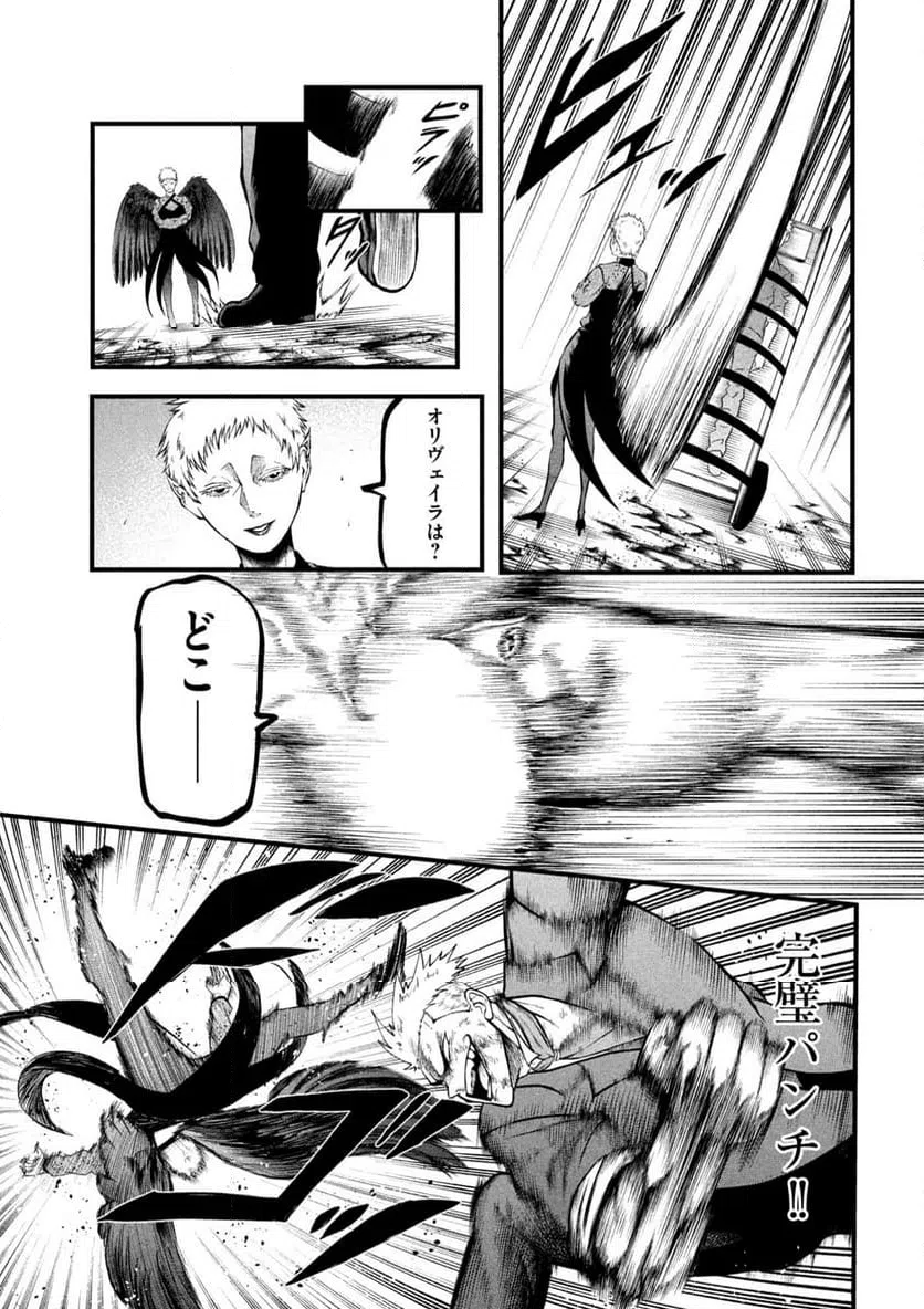 ページ 13 — 第21話