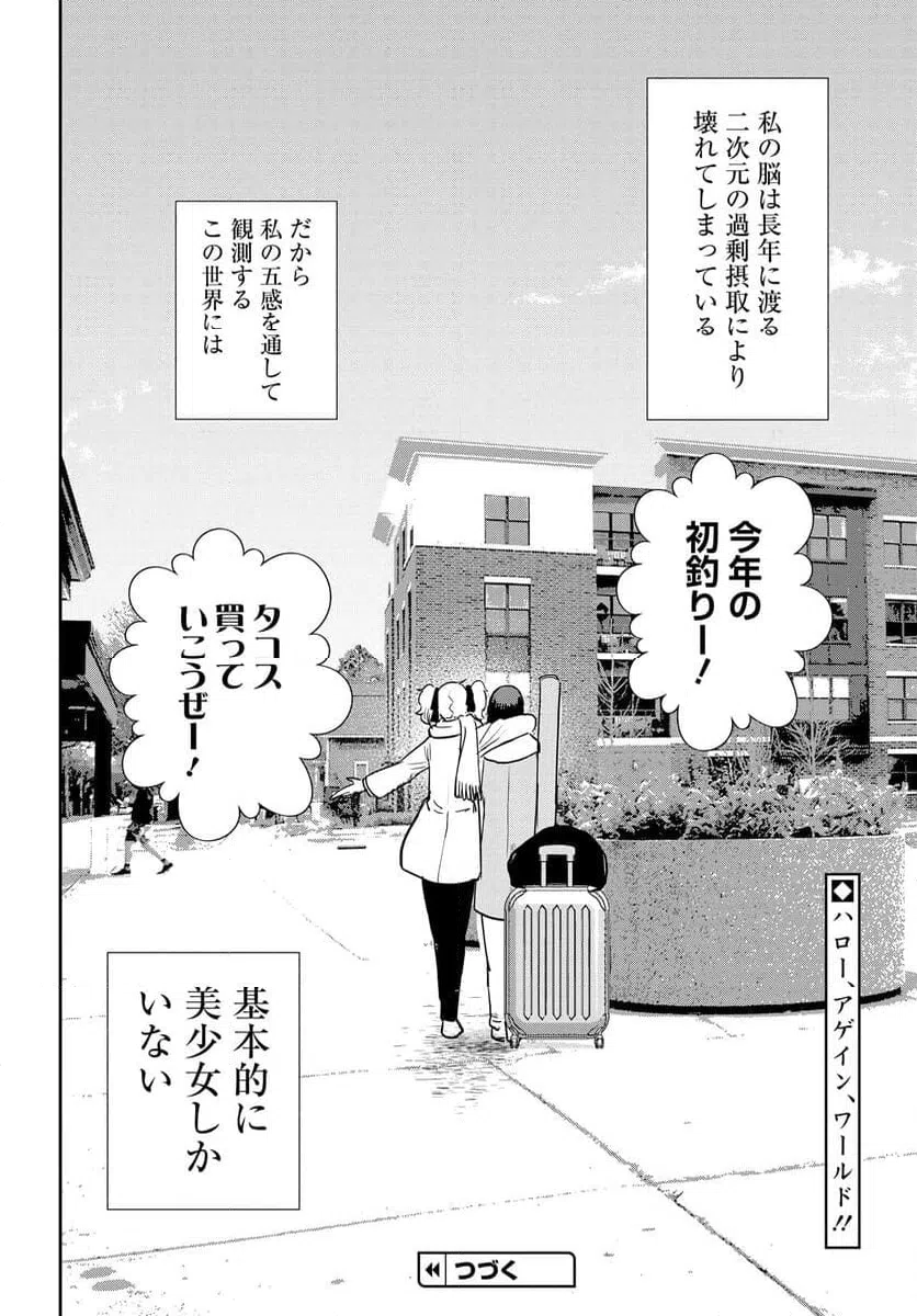 ページ 30 — 第24話