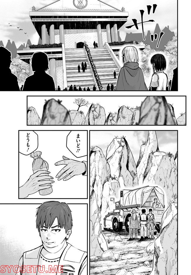 ページ 3 — 第18話