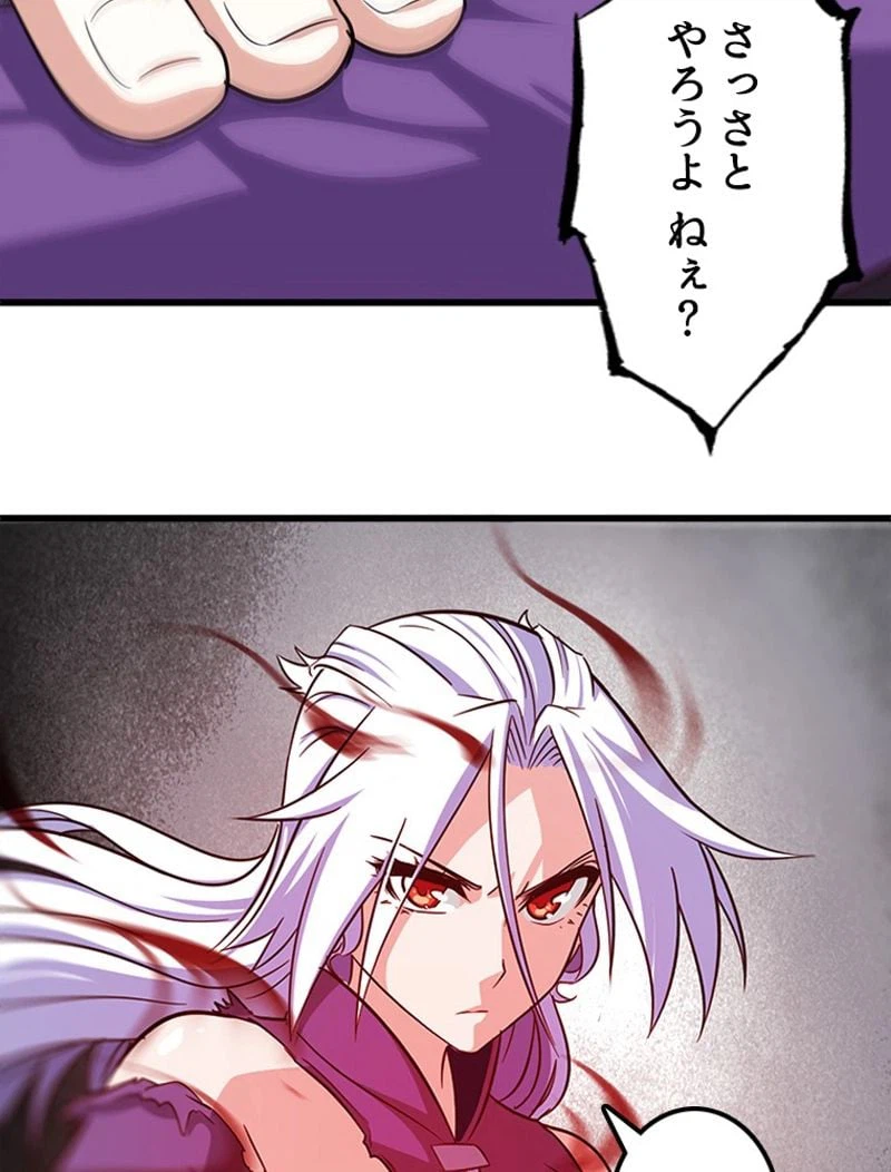 ページ 28 — 第131話