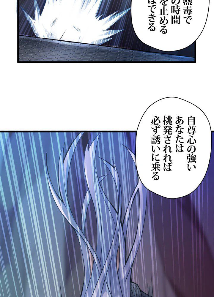 ページ 27 — 第31話