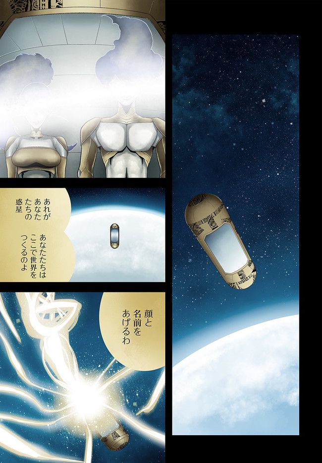 ページ 7 — 第14.1話