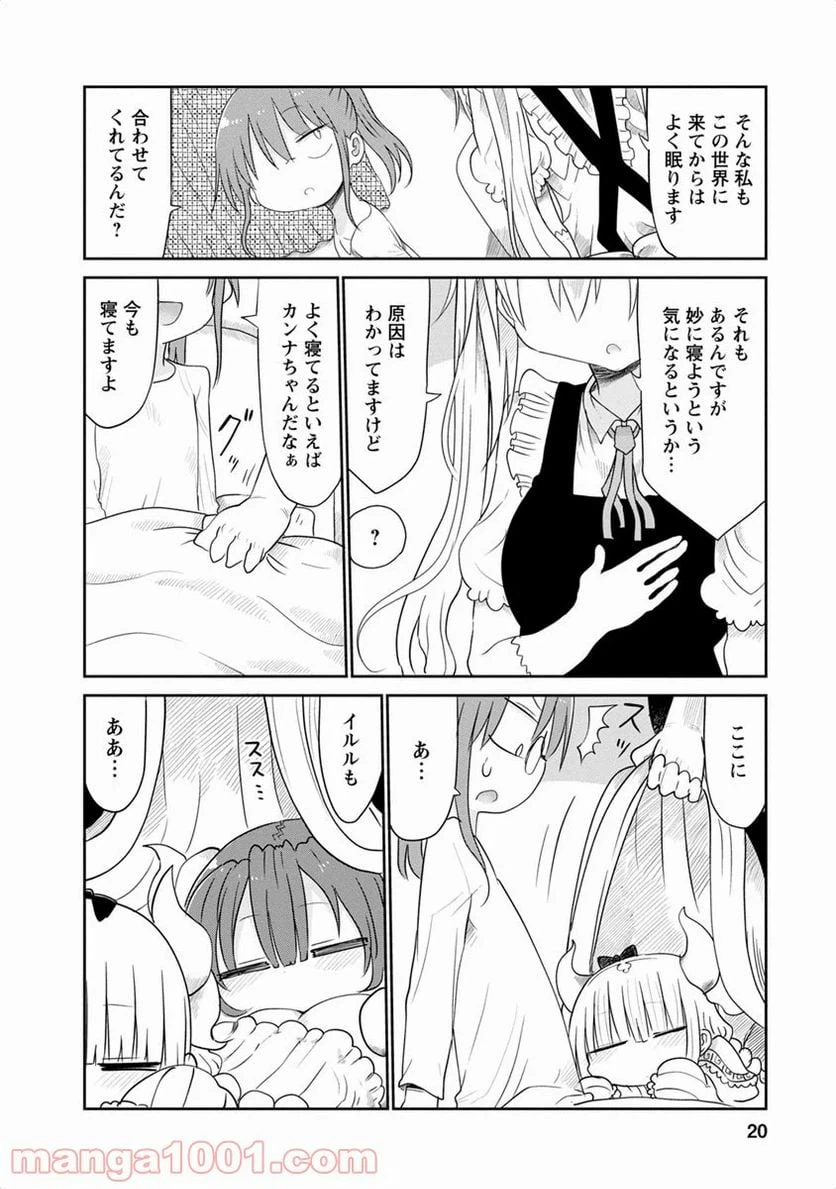 ページ 4 — 第41話