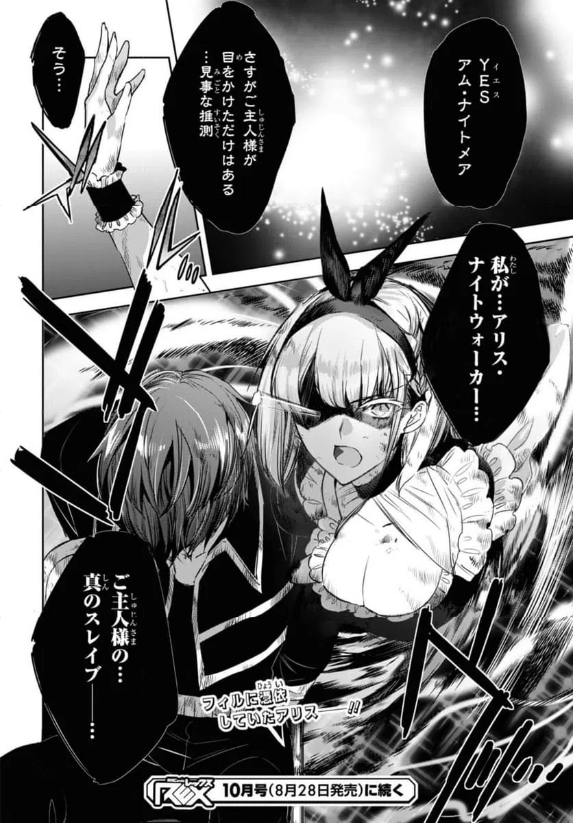 ページ 10 — 第18.3話