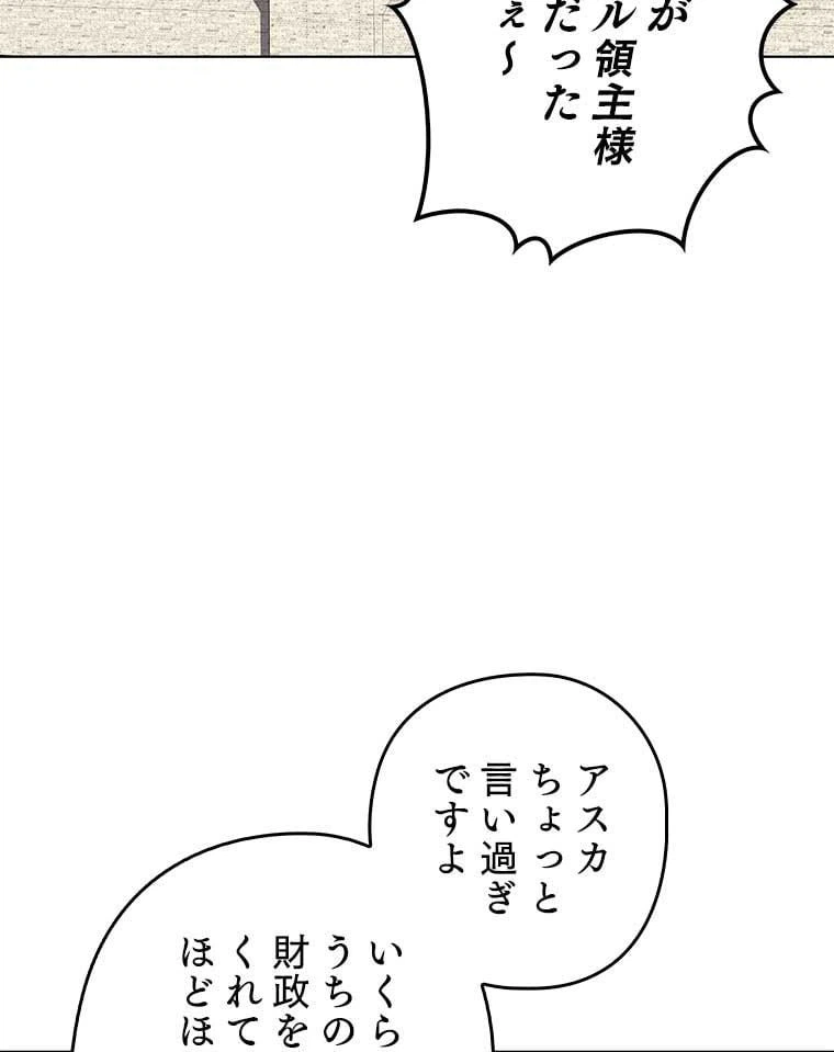 ページ 4 — 第151話