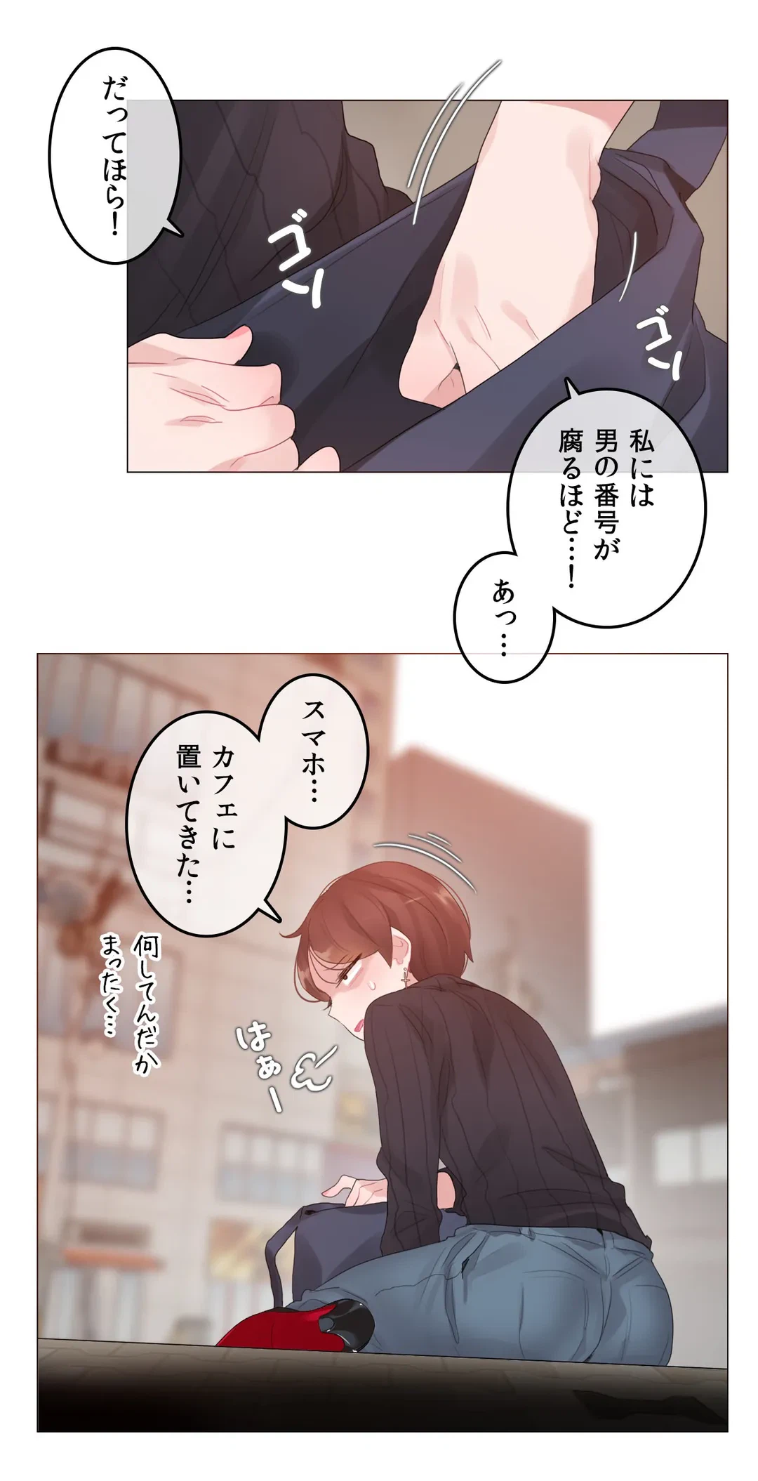 ページ 9 — 第123話