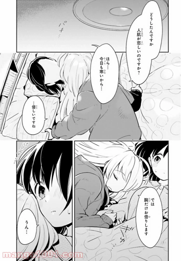ページ 4 — 第12.2話