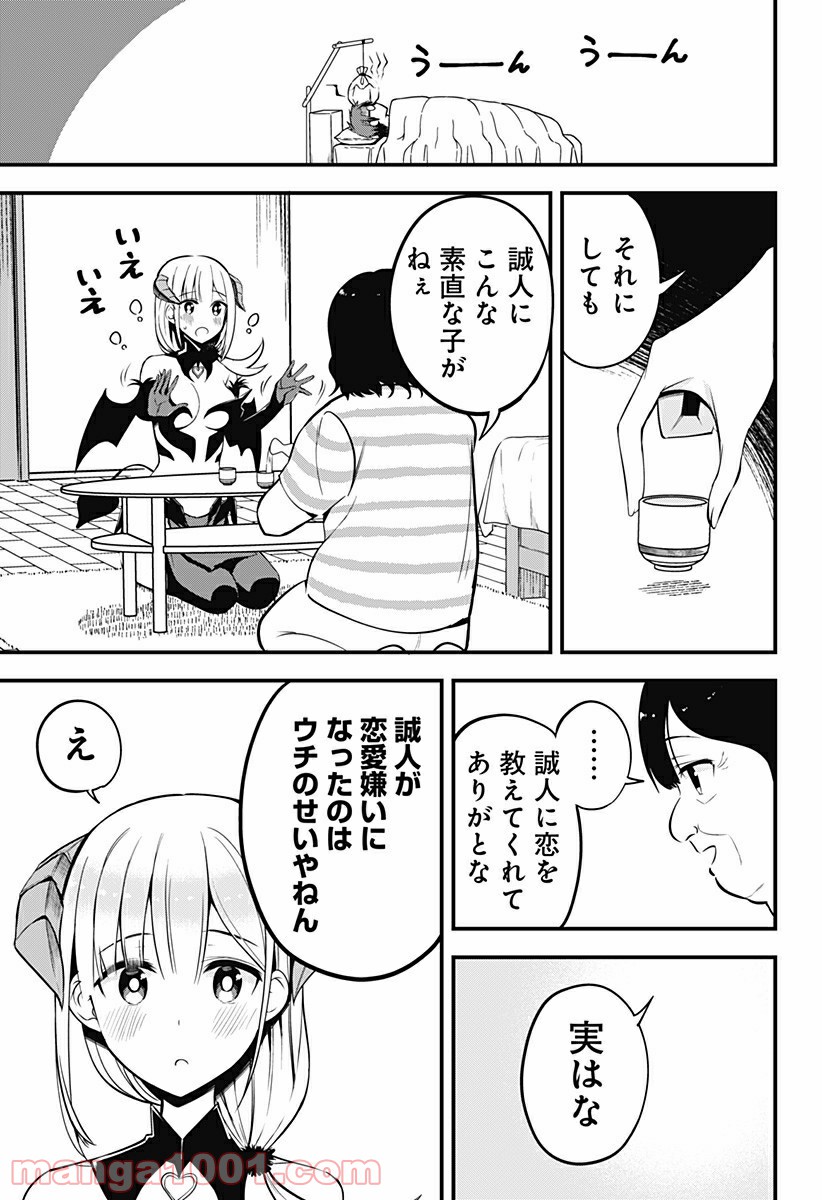 ページ 19 — 第13話
