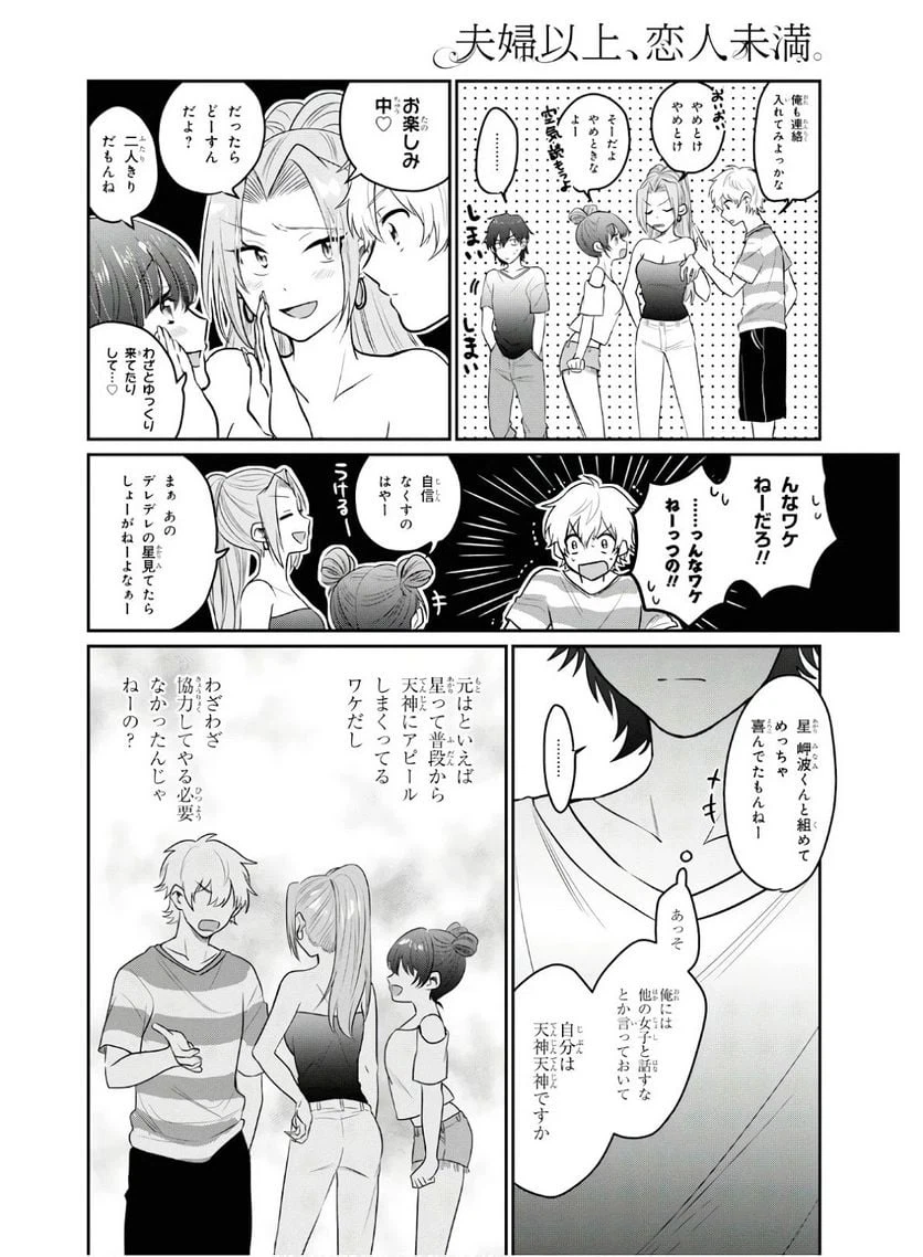 ページ 16 — 第25話