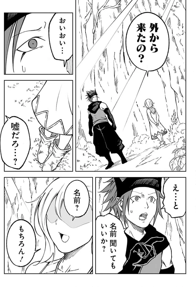 ページ 17 — 第19話