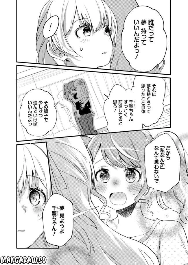ページ 6 — 第15話