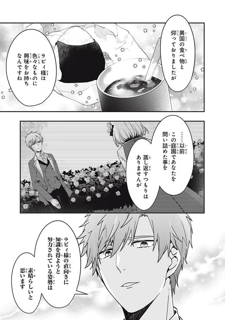 ページ 6 — 第13.4話