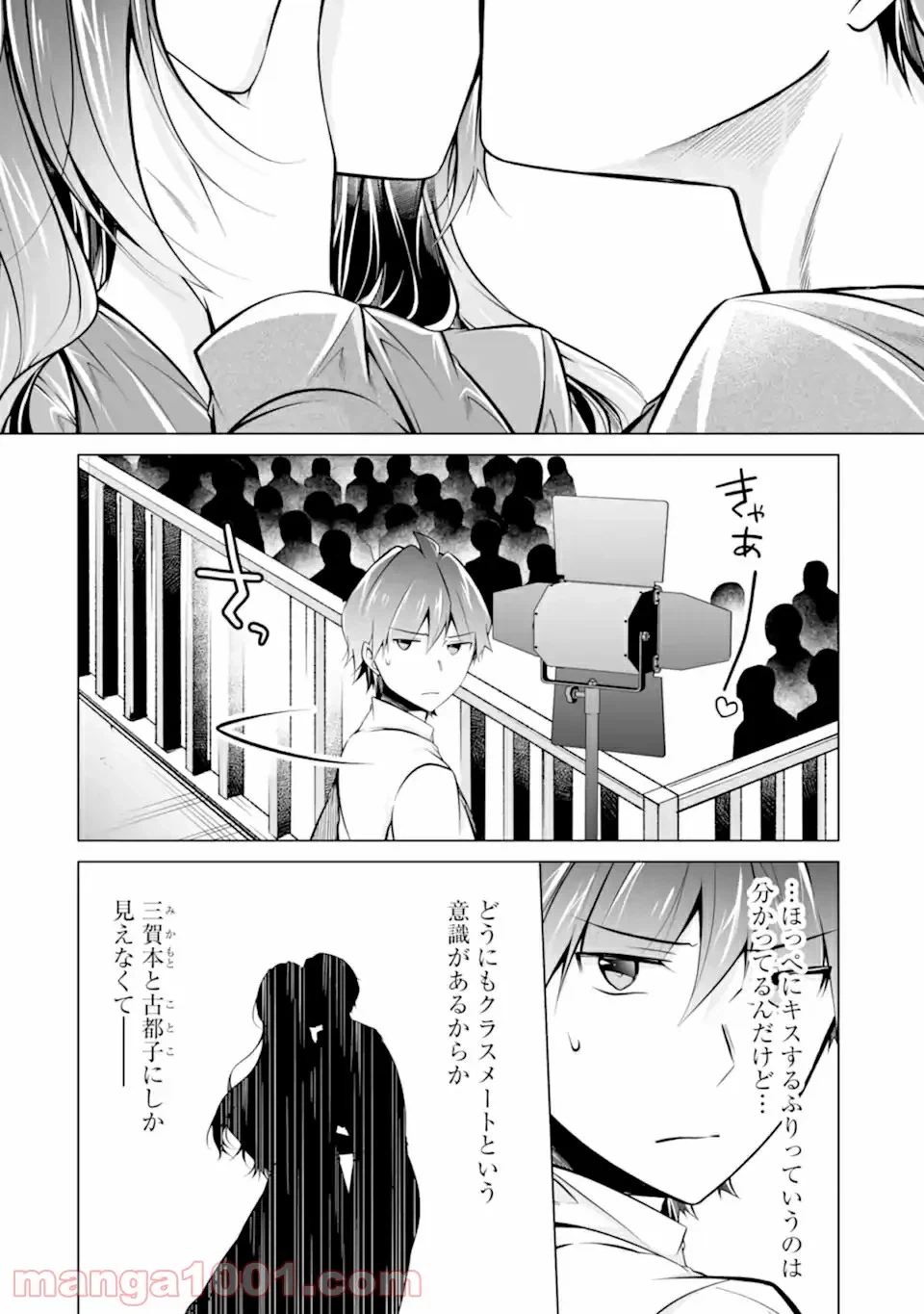 ページ 4 — 第4話