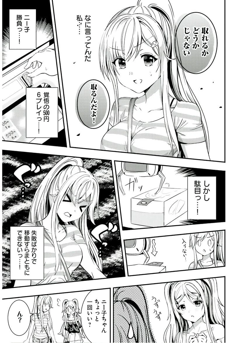 ページ 14 — 第11話