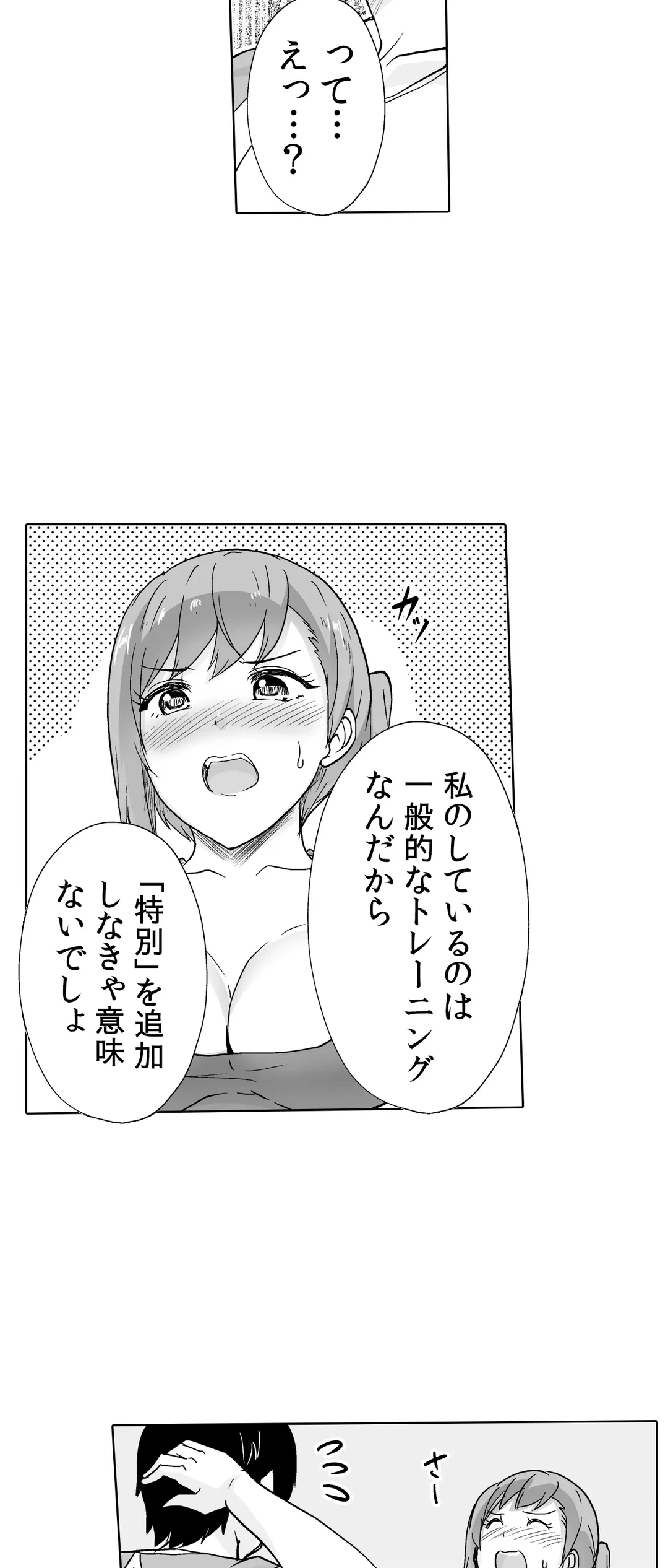 ページ 13 — 第37話