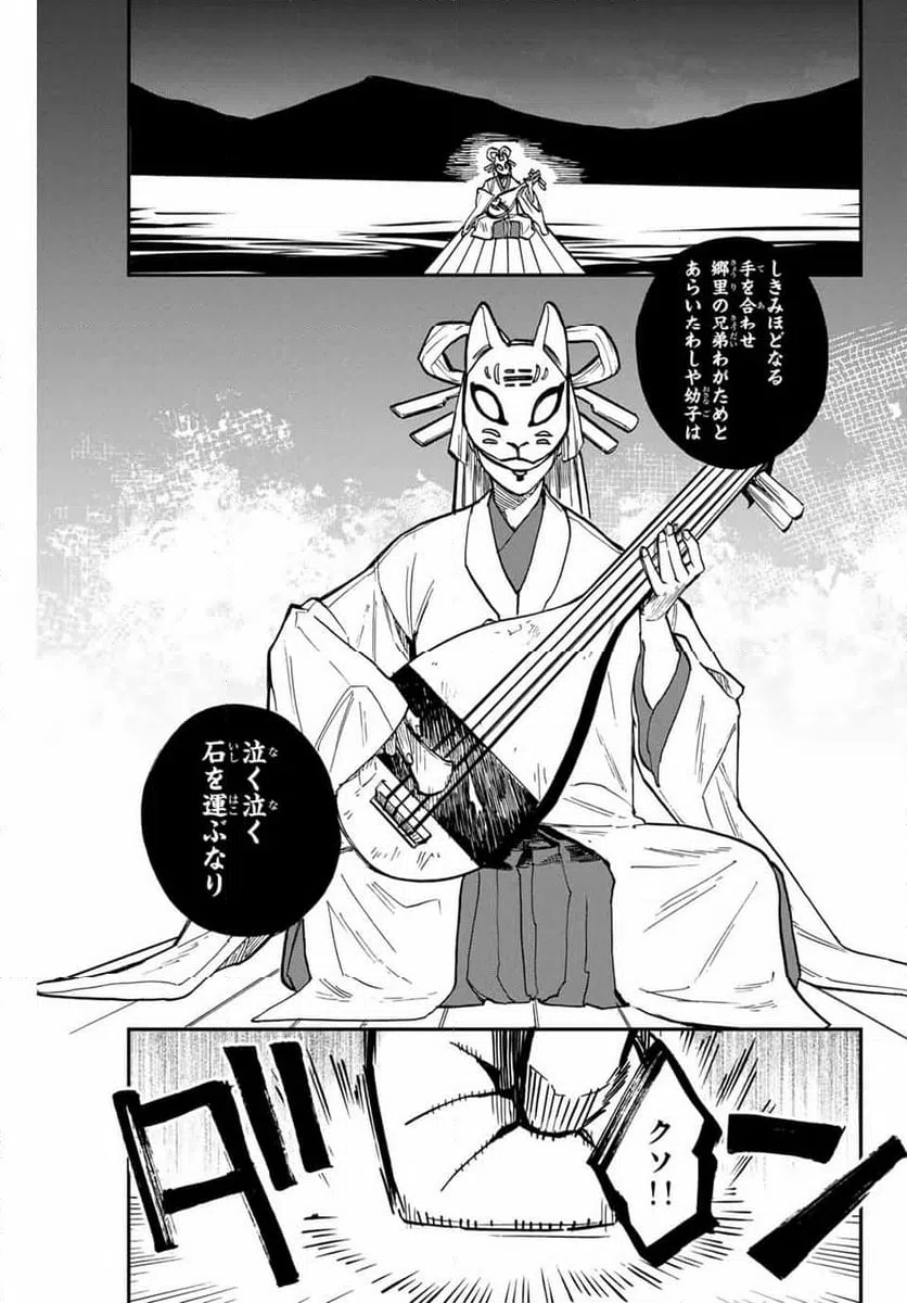 ページ 17 — 第16.2話