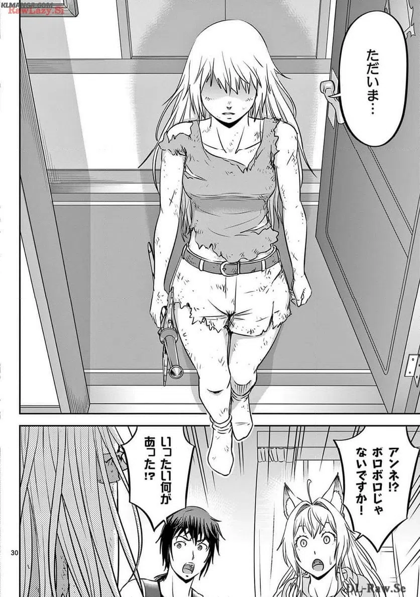 ページ 30 — 第52話