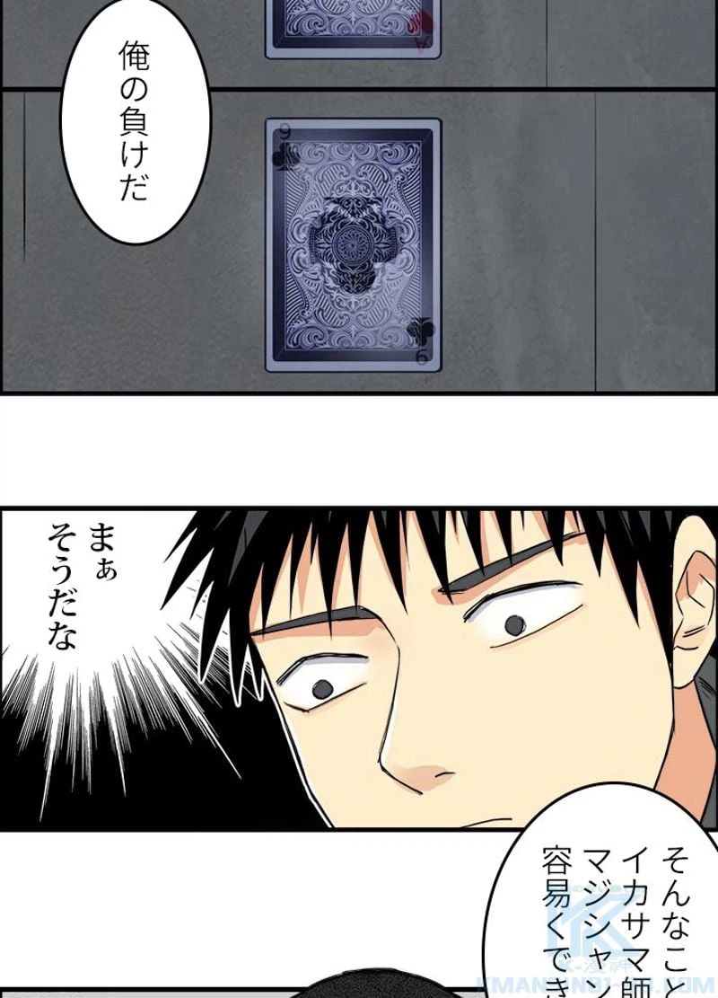 ページ 22 — 第117話
