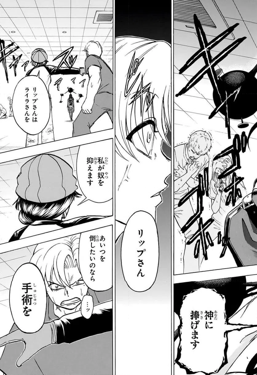 ページ 12 — 第177話