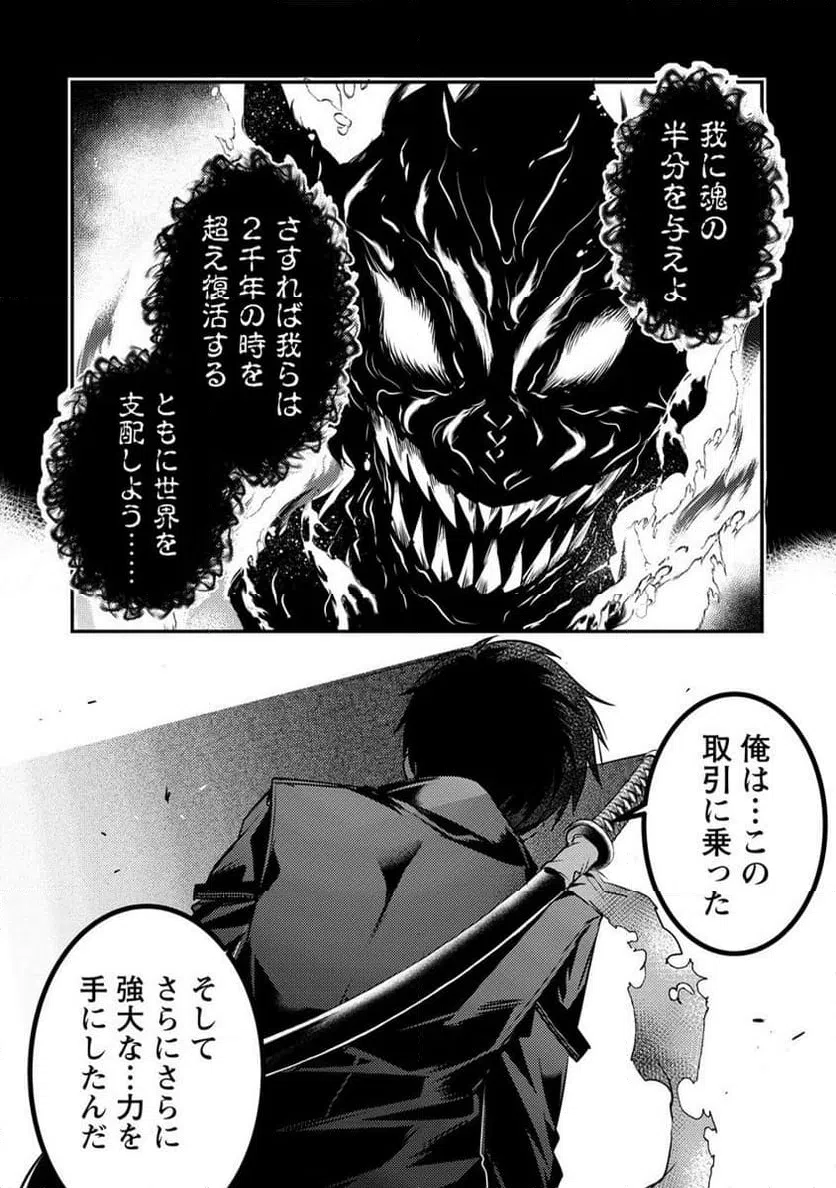 ページ 13 — 第15.2話