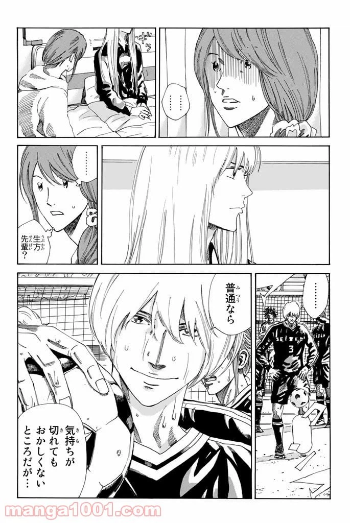 ページ 18 — 第211話