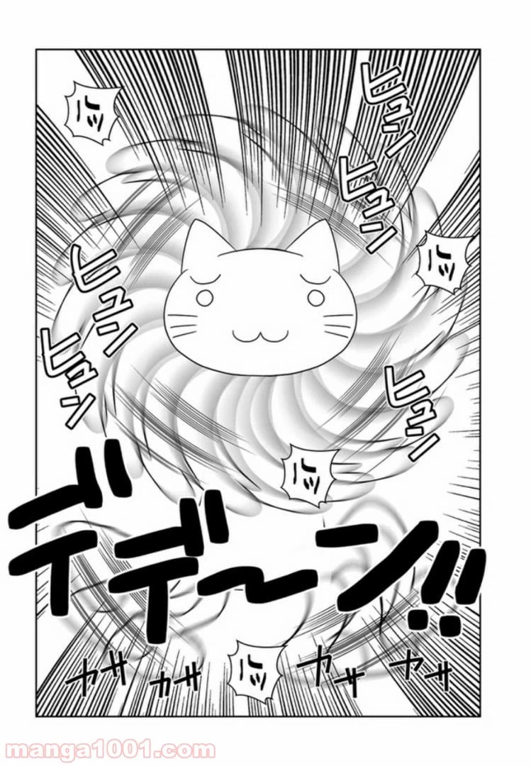 ページ 7 — 第5話