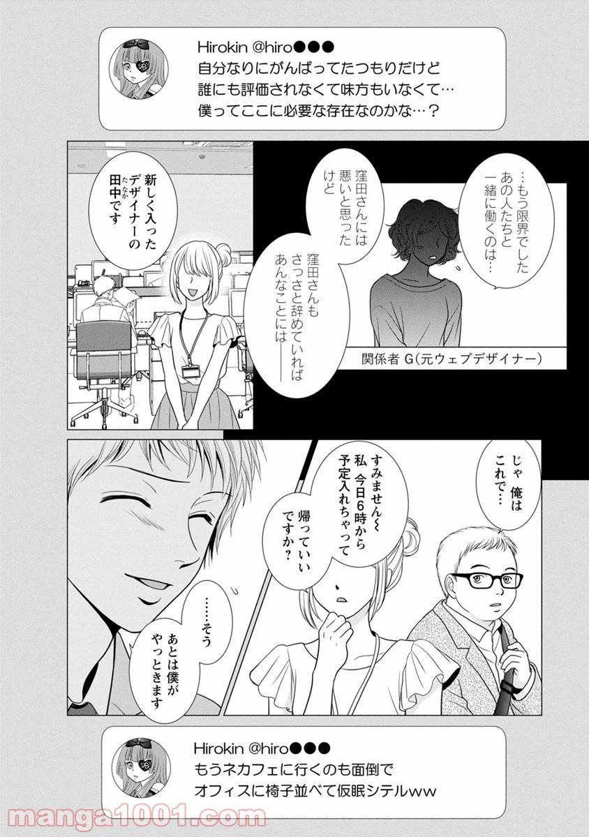 ページ 24 — 第10話