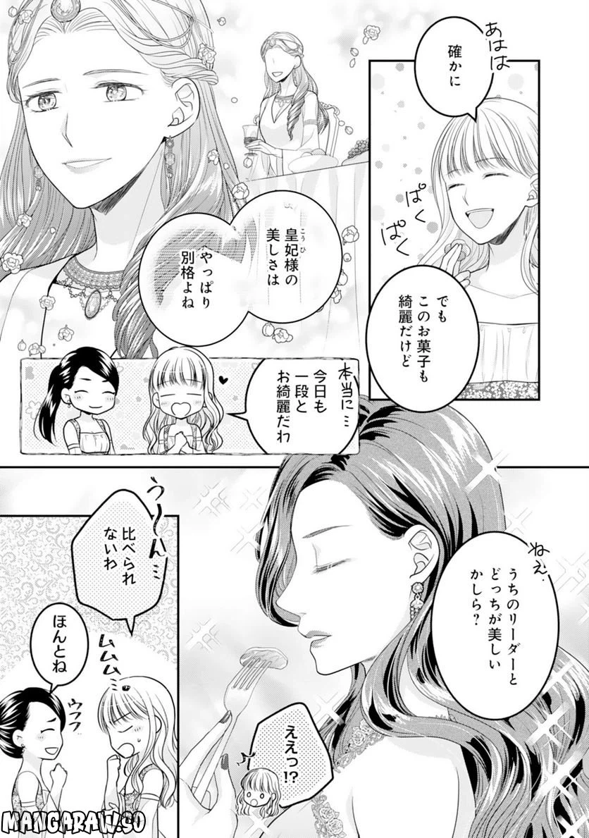 ページ 9 — 第10話