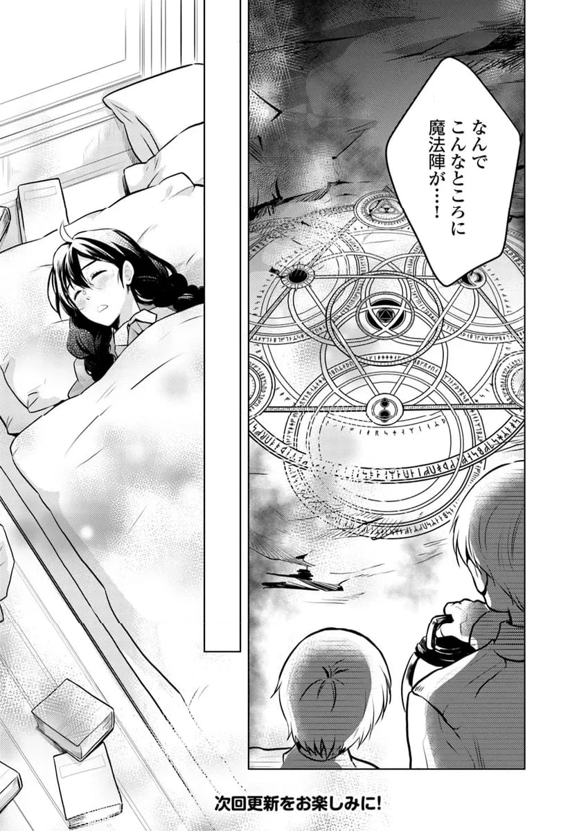ページ 36 — 第1話
