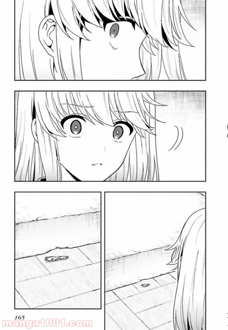 ページ 13 — 第3.2話