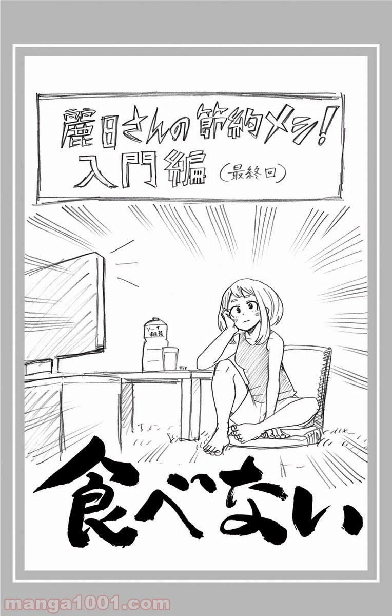 ページ 19 — 第52話