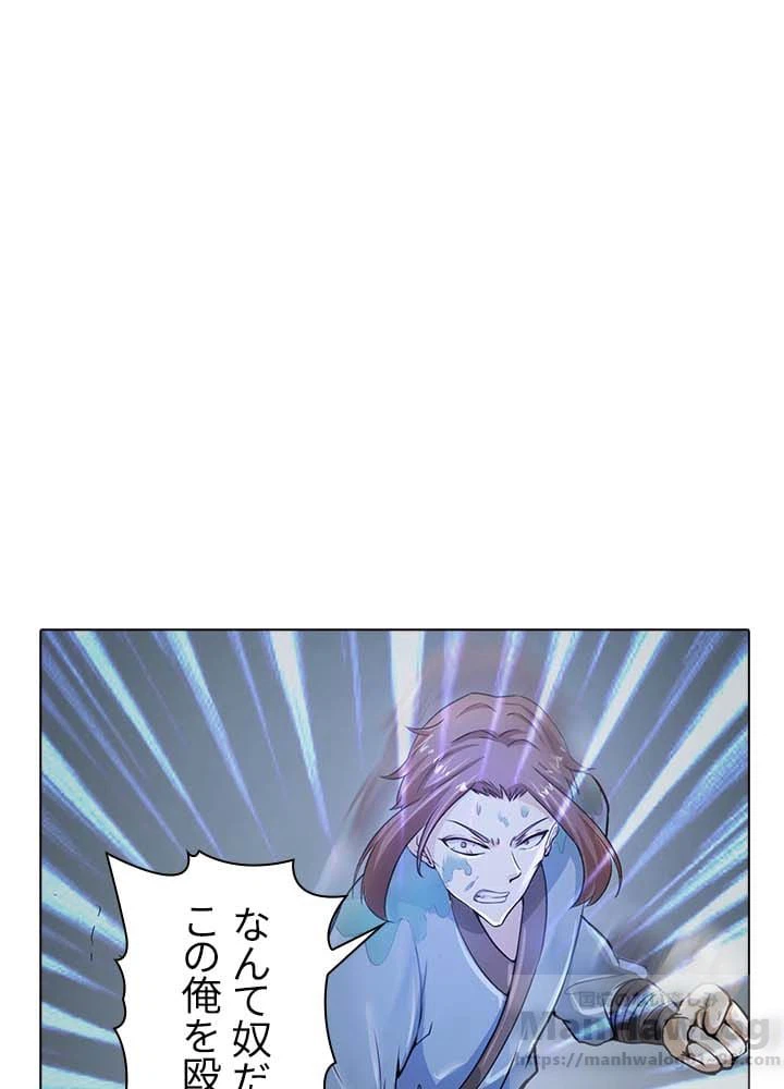 ページ 24 — 第2話