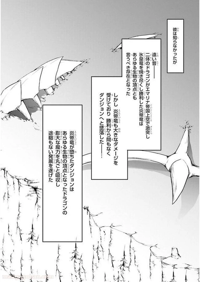 ページ 44 — 第1話