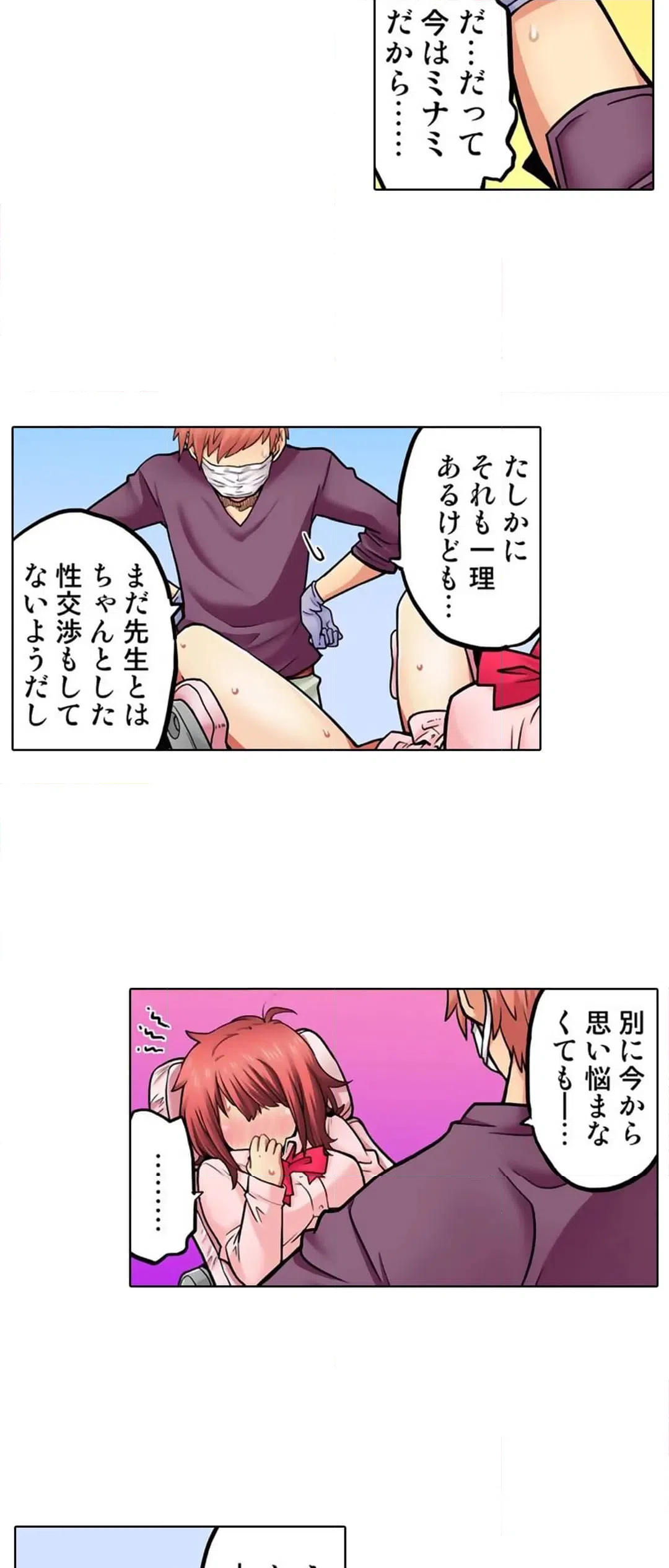 ページ 4 — 第57話