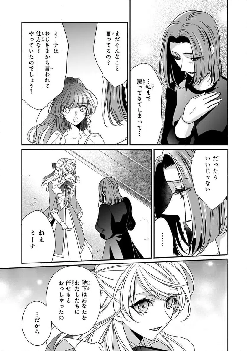 ページ 19 — 第40話