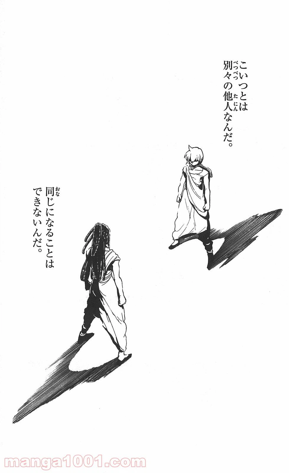 ページ 16 — 第74話