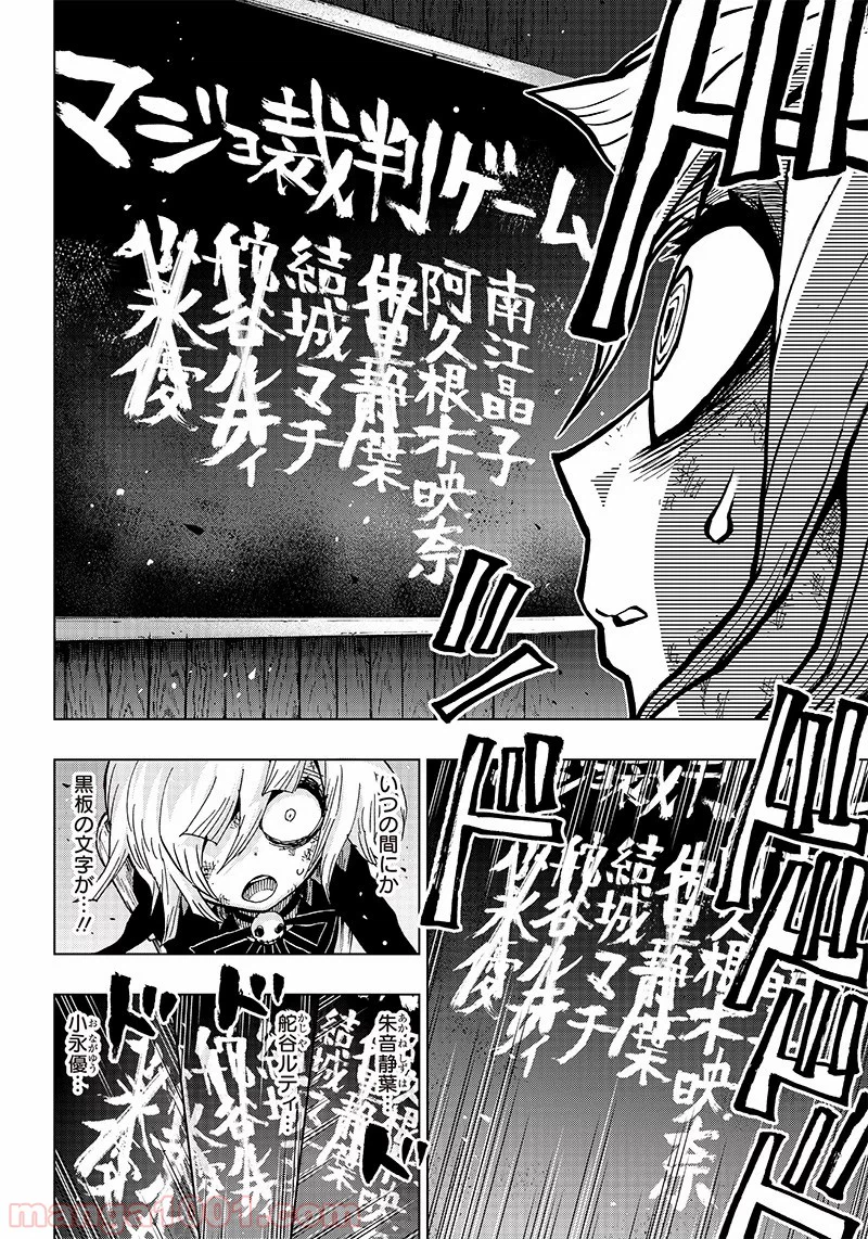ページ 16 — 第4話