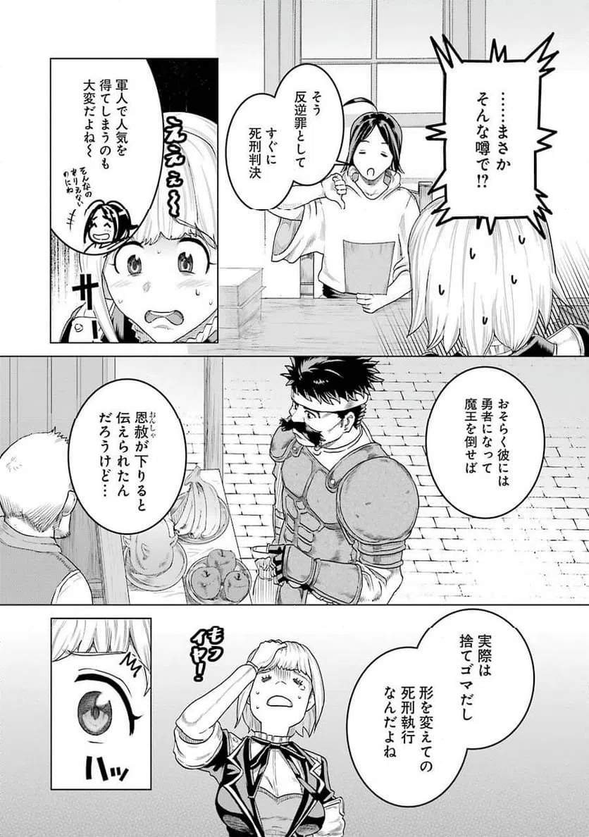 ページ 16 — 第6話