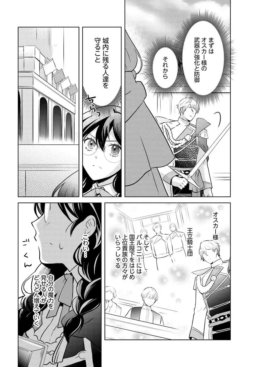 ページ 20 — 第13話