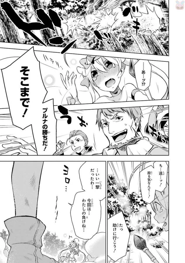 ページ 29 — 第7話