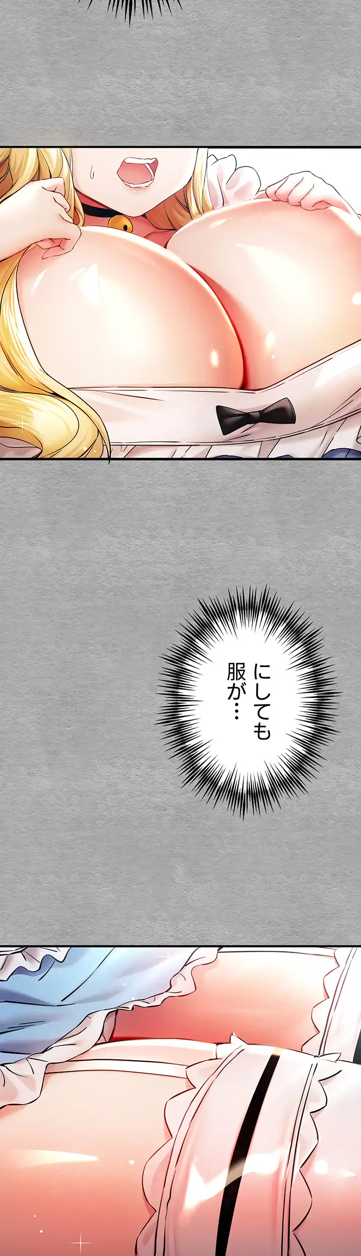 ページ 4 — 第28話