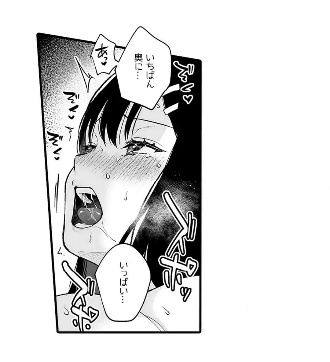 ページ 24 — 第14話