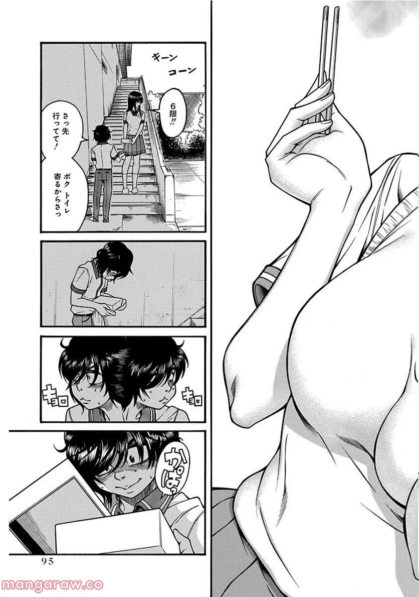 ページ 26 — 第3話