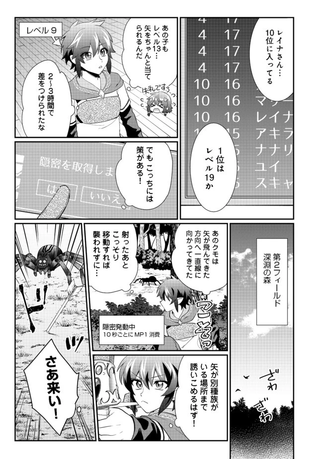 ページ 15 — 第3.2話