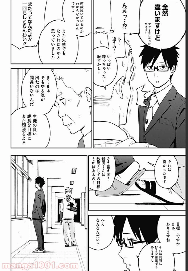 ページ 22 — 第1話