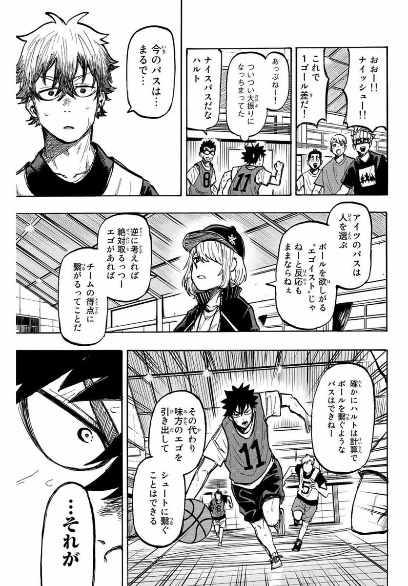 ページ 11 — 第13話