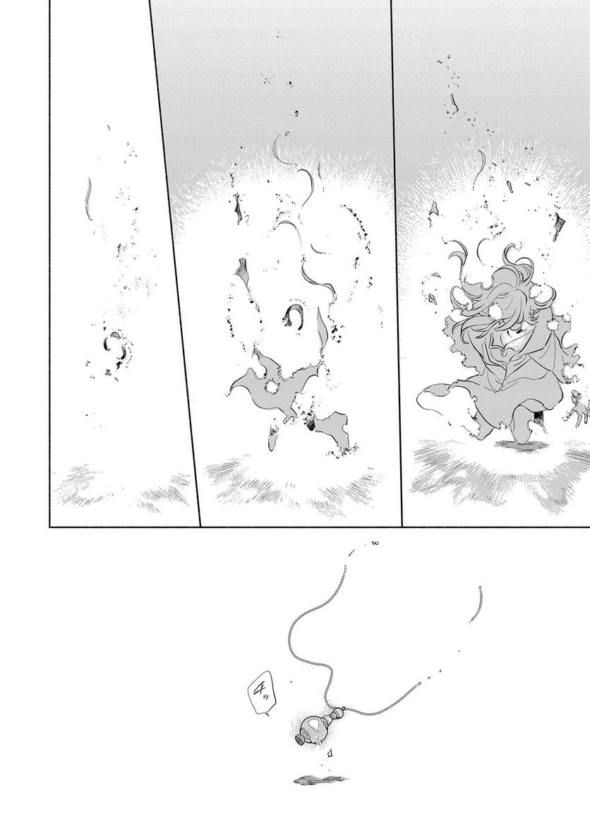 ページ 14 — 第14.2話