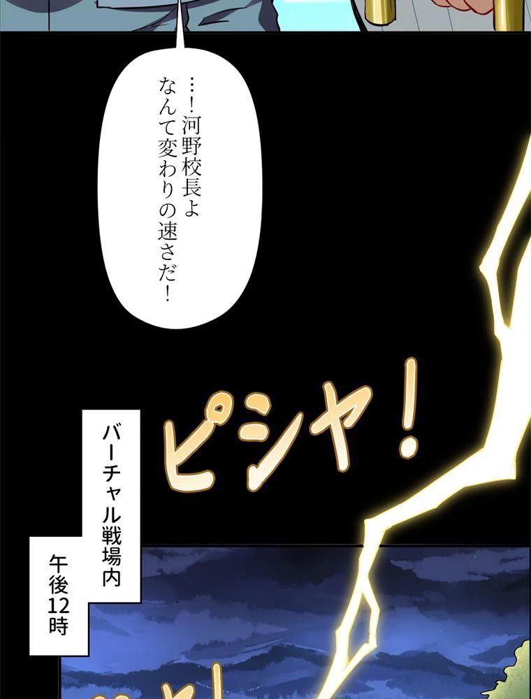 ページ 7 — 第54話